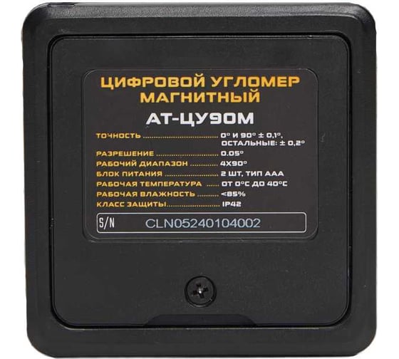 Цифровой угломер магнитный ALUKOMTOOLS АТ-ЦУ90М