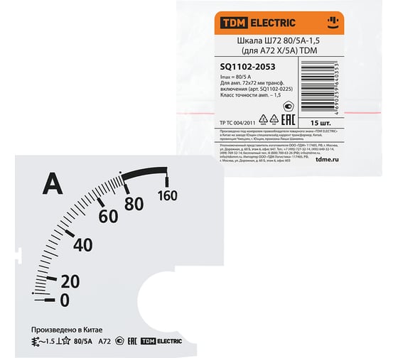 Шкала TDM ELECTRIC Ш72 80/5А-1.5, для А72 Х/5А SQ1102-2053
