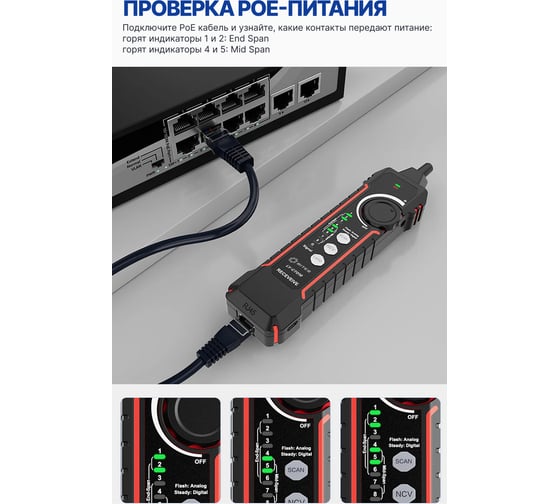 Тестер-трассоискатель кабеля 5Bites UTP / STP / TEL / POE / NCV / PLUG TEST / LCD LY-CT016