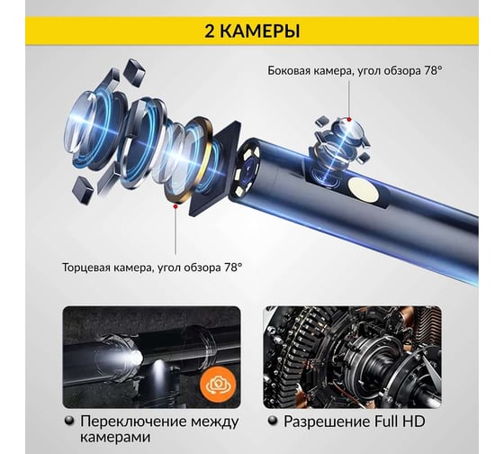 Видеоэндоскоп промышленный iCarTool экран 5, 2 камеры, 2Мп, 1920х1080, 3м, 5.5 мм сменный зонд IC-V116B-3