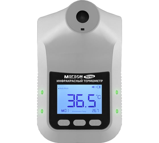 Автоматический бесконтактный термометр МЕГЕОН 162100 к0000033615