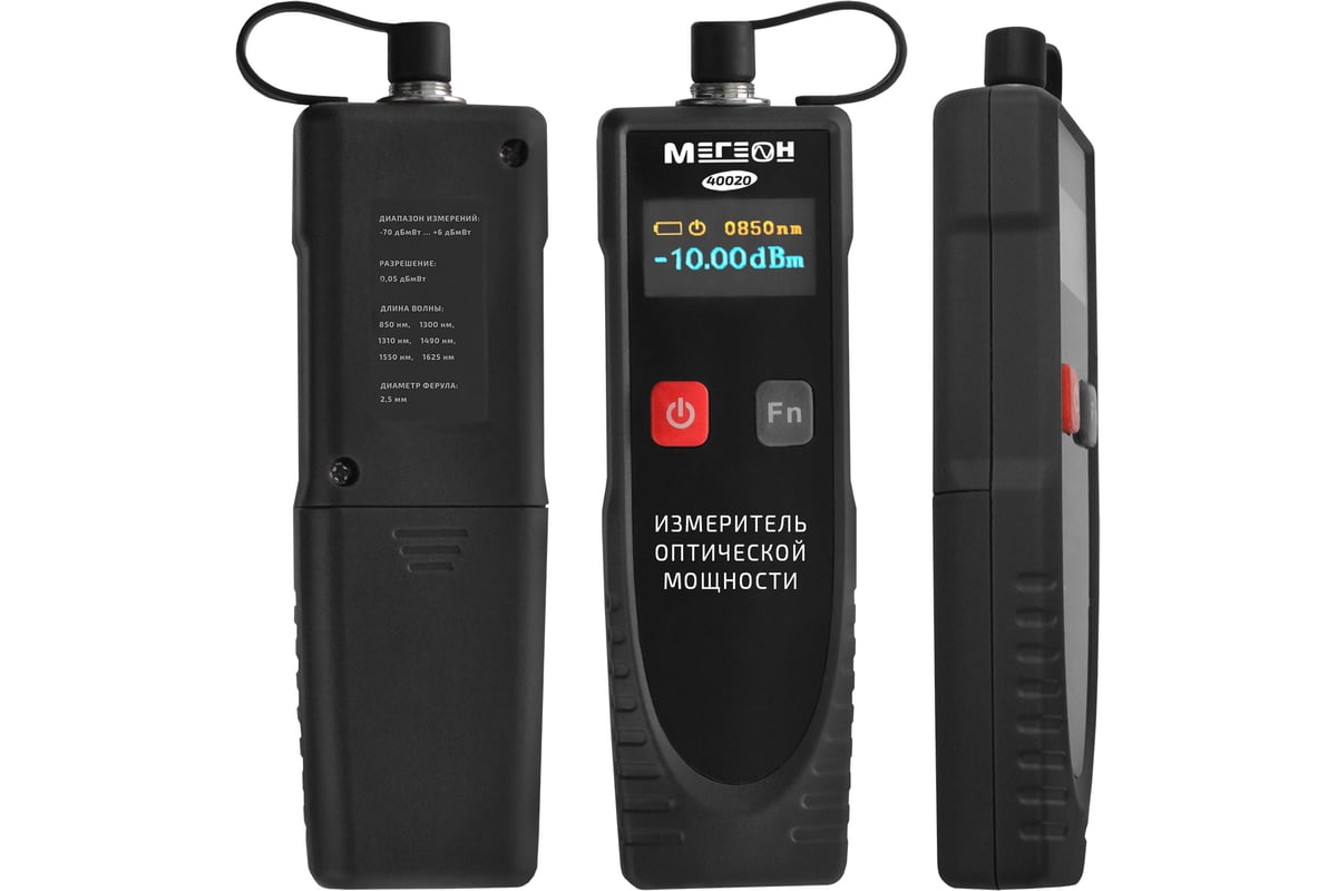 Измеритель мощности оптического излучения МЕГЕОН 40020 к0000033290 ...
