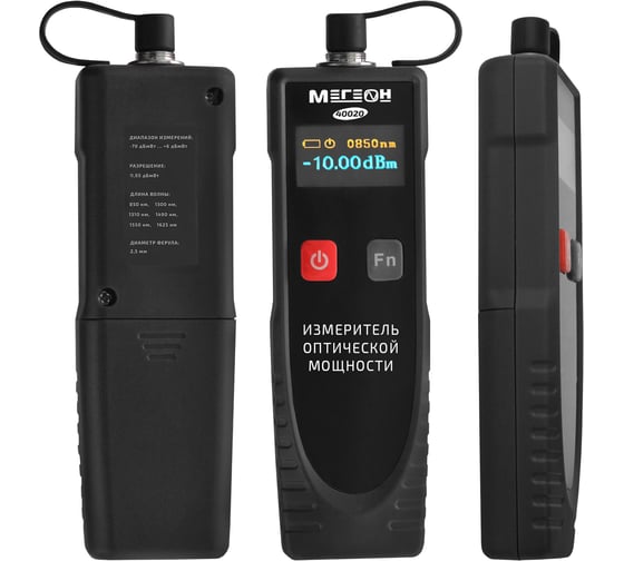 Измеритель мощности оптического излучения МЕГЕОН 40020 к0000033290