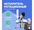 Испаритель ротационный Altimax RV12-2M RV120101 2