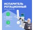Испаритель ротационный Altimax RV12-2A RV120201 2