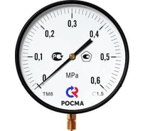 Манометр Росма ПКБ АРМА ТМ-310Р 0-0.6
