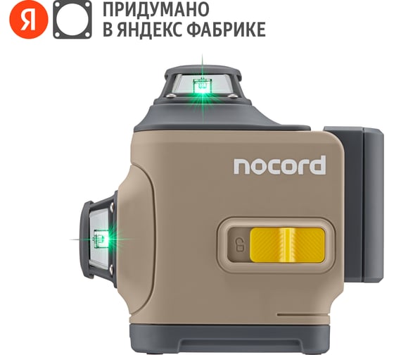 Уровень лазерный Nocord 3x360, с аксессуарами 901068.NCL.3P.A1-2