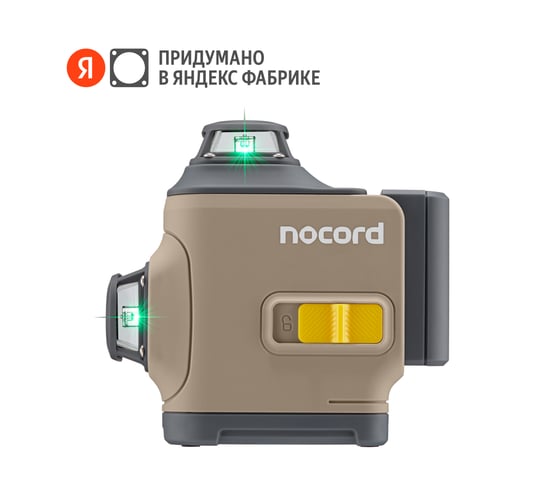 Уровень лазерный Nocord 3x360, с аксессуарами 901068.NCL.3P.A1-2 1