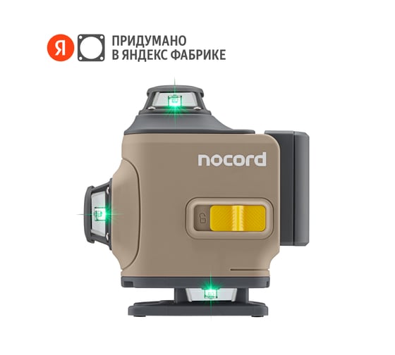 Уровень лазерный Nocord 4x360, без аксессуаров 901068.NСL.4P.B1-2 1