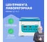 Центрифуга лабораторная Altimax LC-4-2 (4000 об.\мин.) LC050202 2