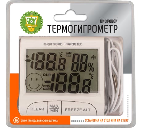 Цифровой термогигрометр с выносным датчиком GARDEN SHOW ПТ000001742