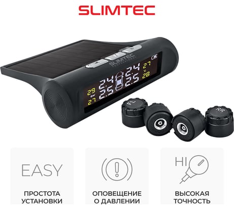 Датчик давления в шинах Slimtec TPMS X3 (внешняя установка) STPMS3