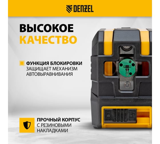 Лазерный уровень DENZEL LX 02 Red 35056