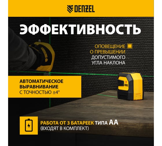Лазерный уровень DENZEL LX 03 Green 35058