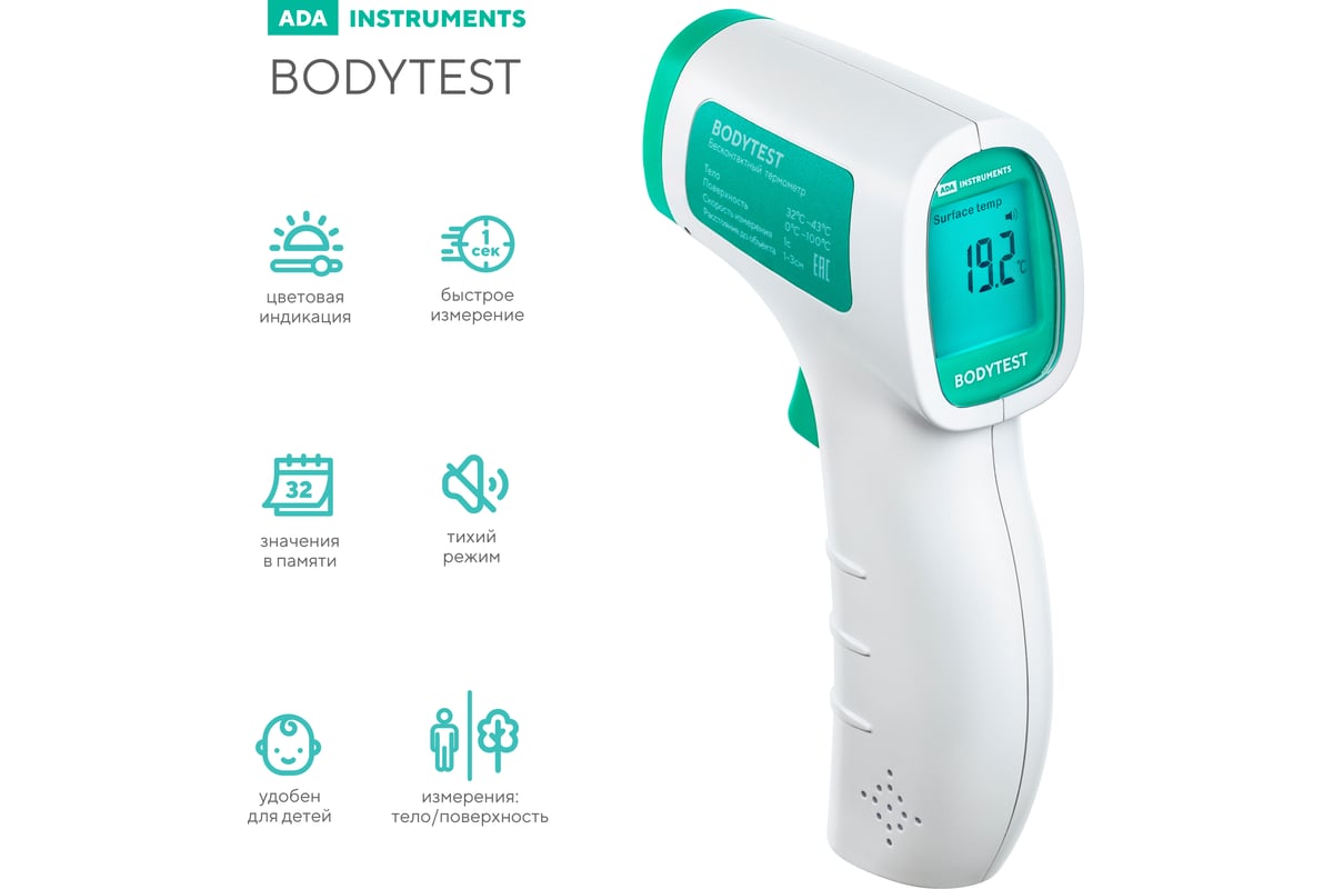 Инфракрасный пирометр ADA BodyTEST с функцией измерения температуры тела  А00659