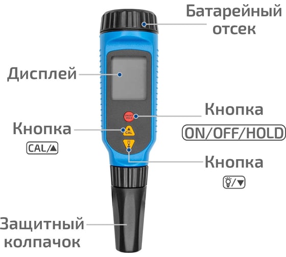 Цифровой рН-метр МЕГЕОН 17220 с поверкой к0000414158