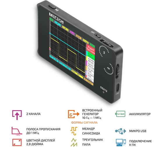 Карманный цифровой осциллограф МЕГЕОН DS212 к0000414268