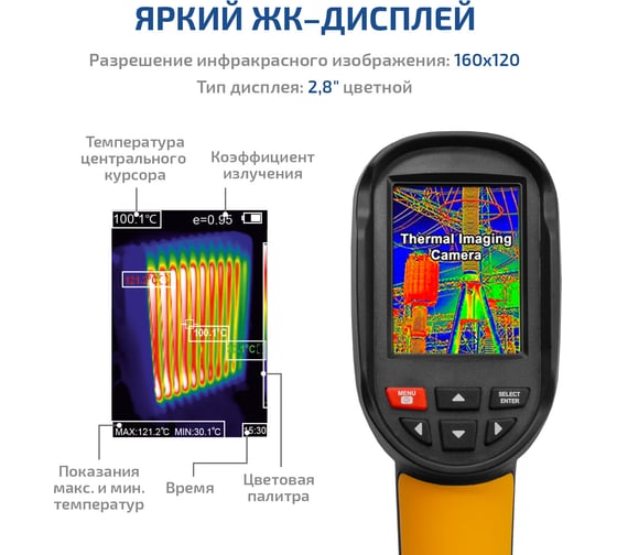Тепловизор МЕГЕОН 27010 к0000405838