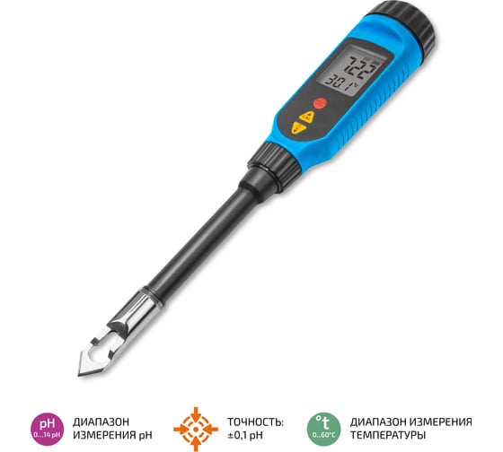 Цифровой рН-метр МЕГЕОН 17222 с поверкой к0000414163
