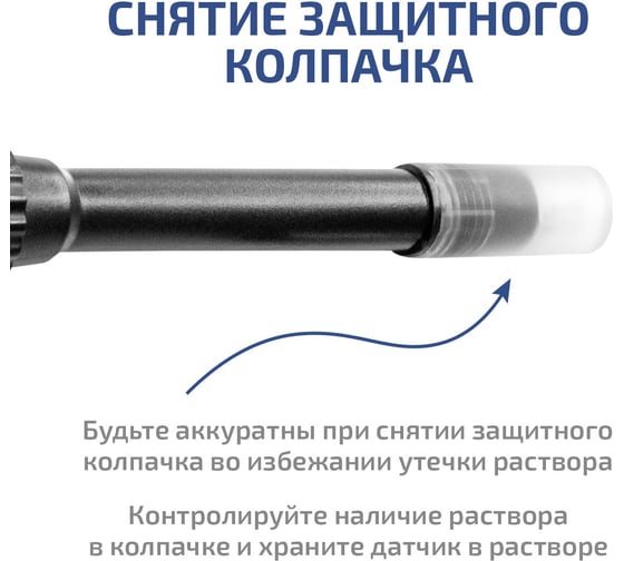 Цифровой рН-метр МЕГЕОН 17222 с поверкой к0000414163