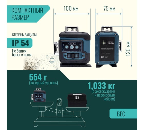 Профессиональный лазерный уровень LT L12-360Q