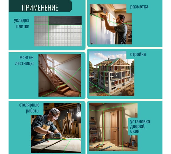 Профессиональный лазерный уровень LT  L16-360Q + тренога 1.6м L16-360Q/1.6м