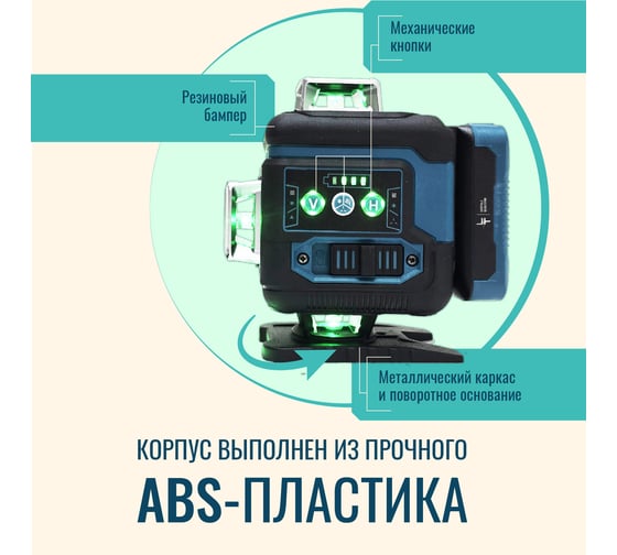 Профессиональный лазерный уровень LT  L16-360Q + тренога 1.6м L16-360Q/1.6м