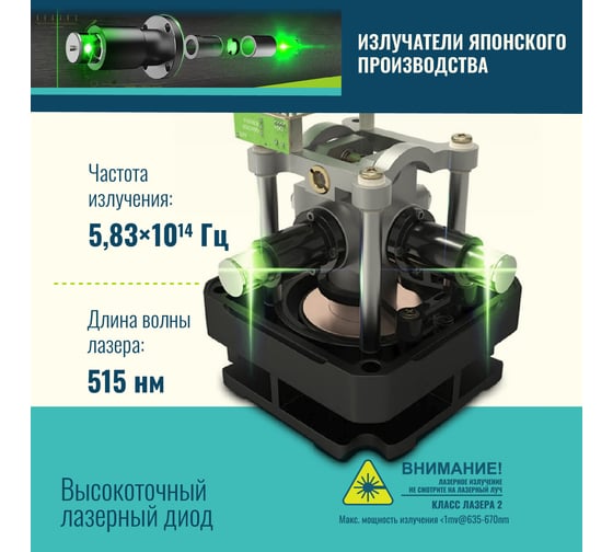 Профессиональный лазерный уровень LT  L16-360Q + тренога 1.6м L16-360Q/1.6м