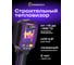 Тепловизор строительный Ermenrich Seek TV60 85298 2