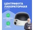 Центрифуга лабораторная DLAB D1012UA 9021001331 2