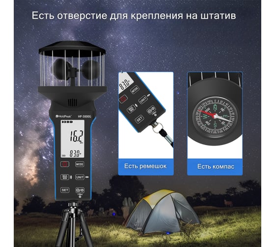 Анемометр HoldPeak HP-5000G
