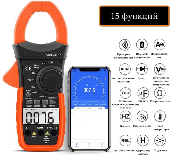 Токовые клещи HoldPeak HP-570S-APP