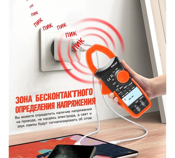 Токовые клещи HoldPeak HP-570S-APP