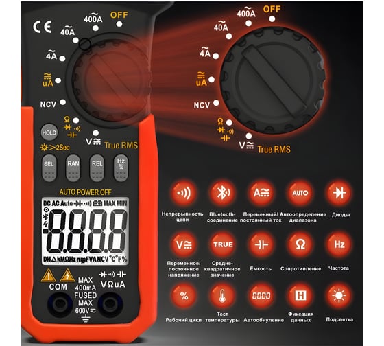 Токовые клещи HoldPeak HP-7200C-APP