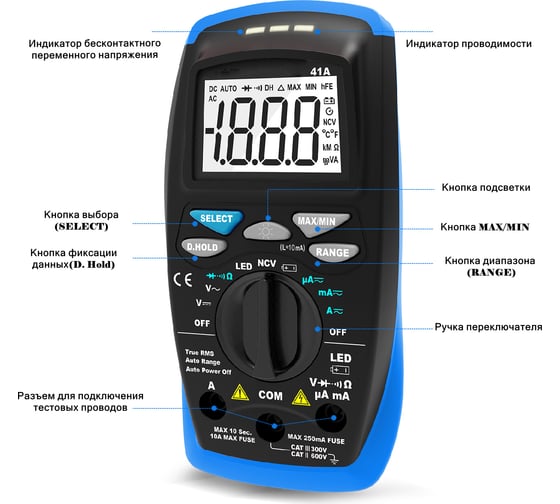 Мультиметр HoldPeak HP-41A