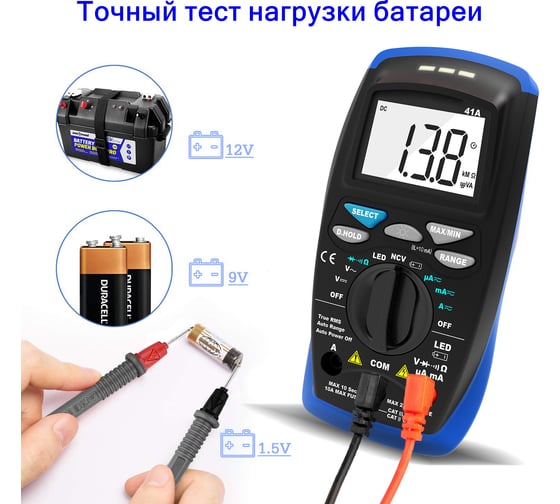 Мультиметр HoldPeak HP-41A