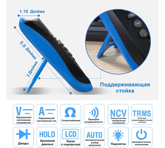 Мультиметр HoldPeak HP-41A