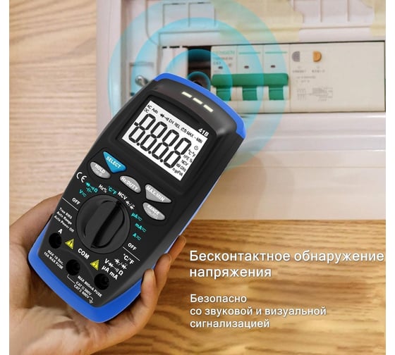 Мультиметр HoldPeak HP-41A