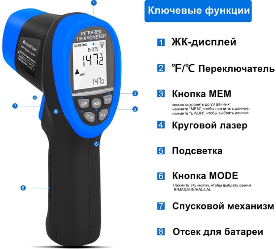 Инфракрасный термометр HoldPeak HP-985C-APP