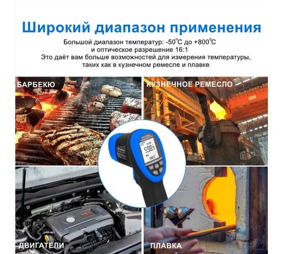Инфракрасный термометр HoldPeak HP-985C-APP