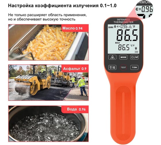 Инфракрасный термометр HoldPeak HP-1600-APP