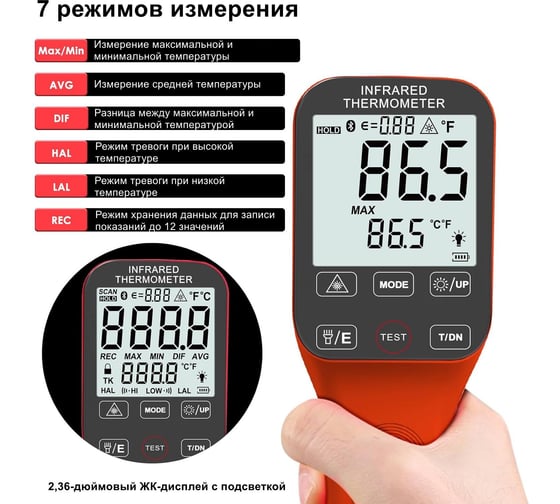 Инфракрасный термометр HoldPeak HP-1600-APP