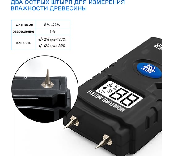 Влагомер HoldPeak HP-2GD