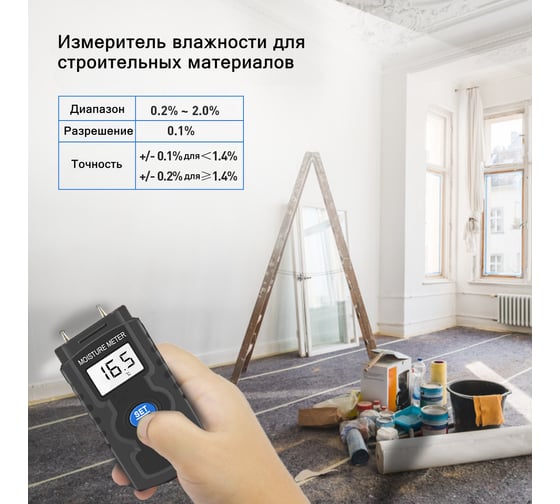 Влагомер HoldPeak HP-2GD