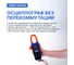 Клещи-осциллограф со встроенным мультиметром VERDO CM1102 1000А CM110200 4
