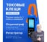 Клещи-осциллограф со встроенным мультиметром VERDO CM1102 1000А CM110200 2