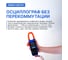 Клещи-осциллограф со встроенным мультиметром VERDO CM1101 600А CM110100 6