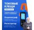 Клещи-осциллограф со встроенным мультиметром VERDO CM1101 600А CM110100 2
