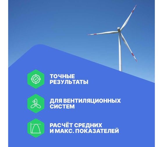 Анемометр цифровой Testo 417 с подключением к приложению с поверкой 0563 0417-СП