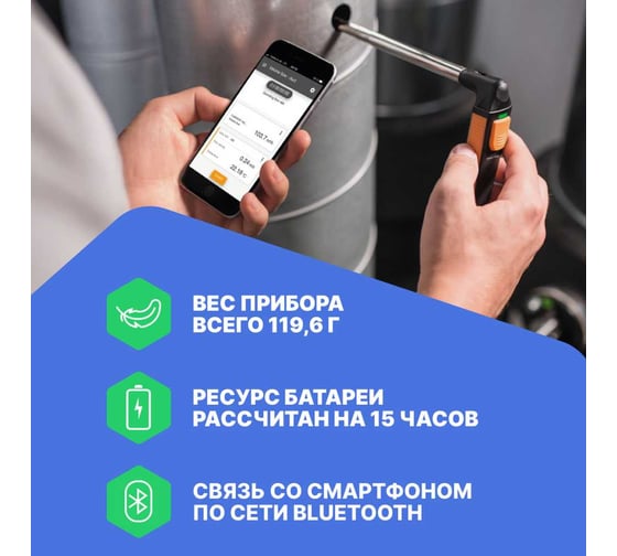 Термоанемометр Testo 405 i с Bluetooth, управляемый со смартфона/планшета с поверкой 0560 1405-СП